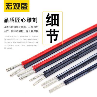 红黑双并线2468电子线 28 24 22 18 16awg竹节线白色橱柜灯电源线