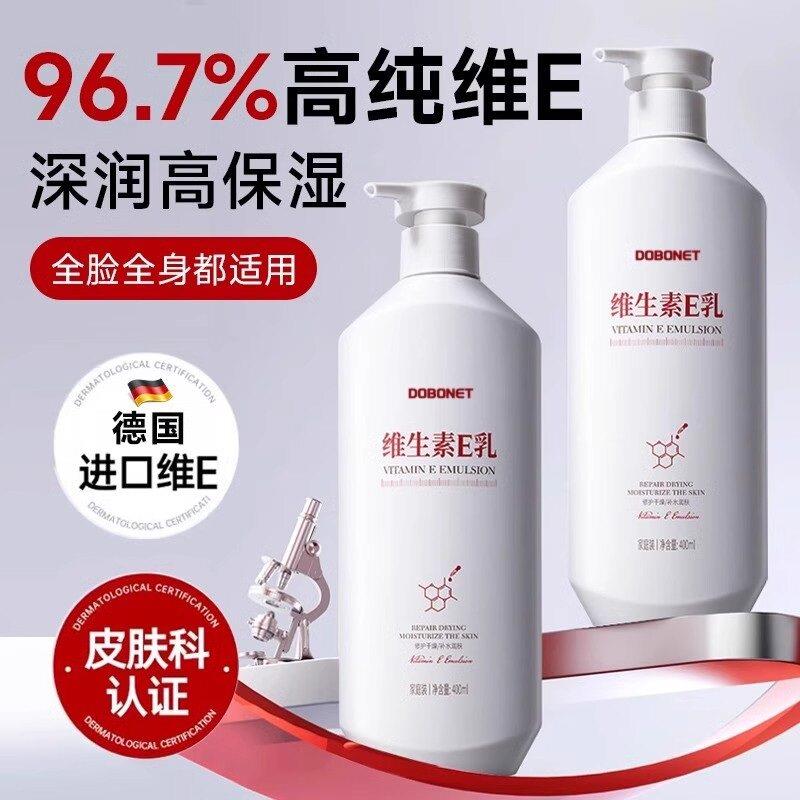 正品国货滋润维生素e乳面霜保湿补水擦脸女全身干燥起皮润肤乳液