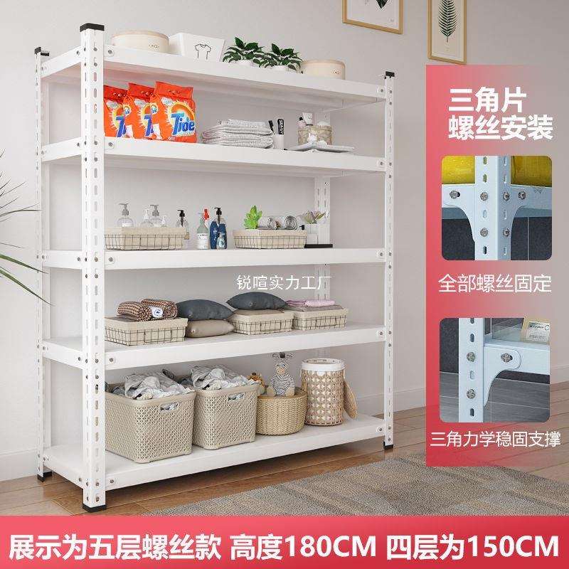家用收纳架加厚阳台落地杂物间物架多层储物架角钢超市仓库货架置