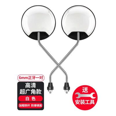 电动车后视镜6mm反光镜电瓶车倒车雅迪爱玛台铃倒后通用自行车小
