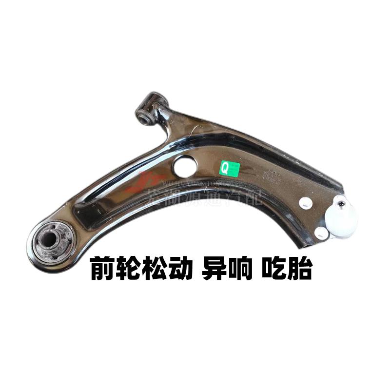 奇瑞E3艾瑞泽3摆臂K50K60下摆臂控制臂凯翼V3下肢臂三角臂球头
