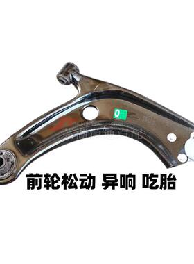 奇瑞E3艾瑞泽3摆臂K50K60下摆臂控制臂凯翼V3下肢臂三角臂球头