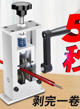 剥线机废旧电缆去皮机剥电线皮神器小型手动废铜线家用拨线垒德株