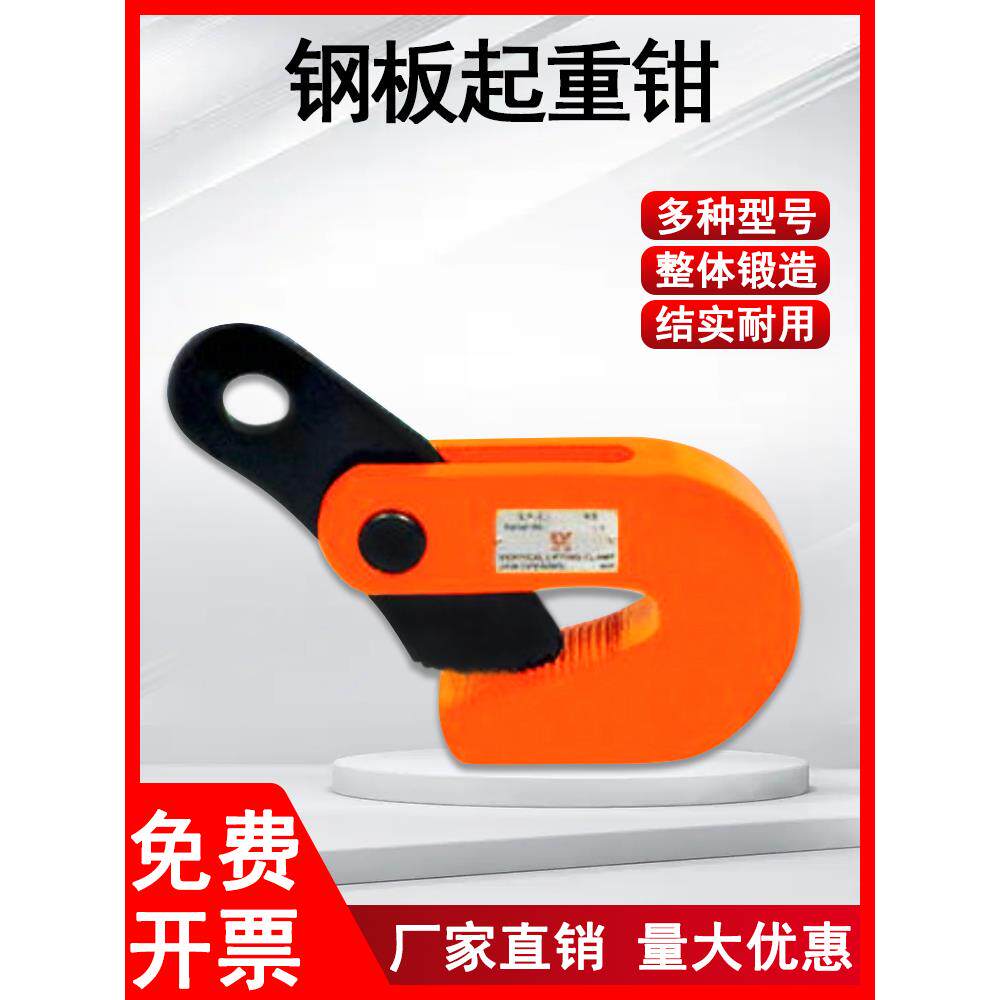 锻造起重钳钢板起重钢钩起重钳起重齿轮水平起重钳垂直使用0.8吨~