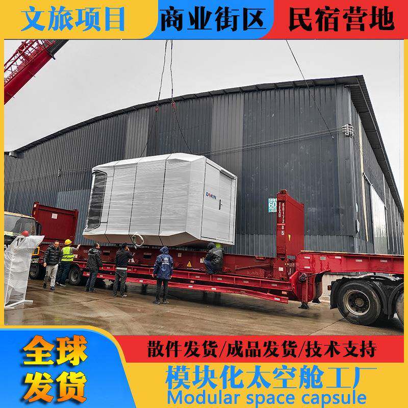 微型旅游景区民宿太空舱房子双层苹果舱房屋活动板房移动水上别墅