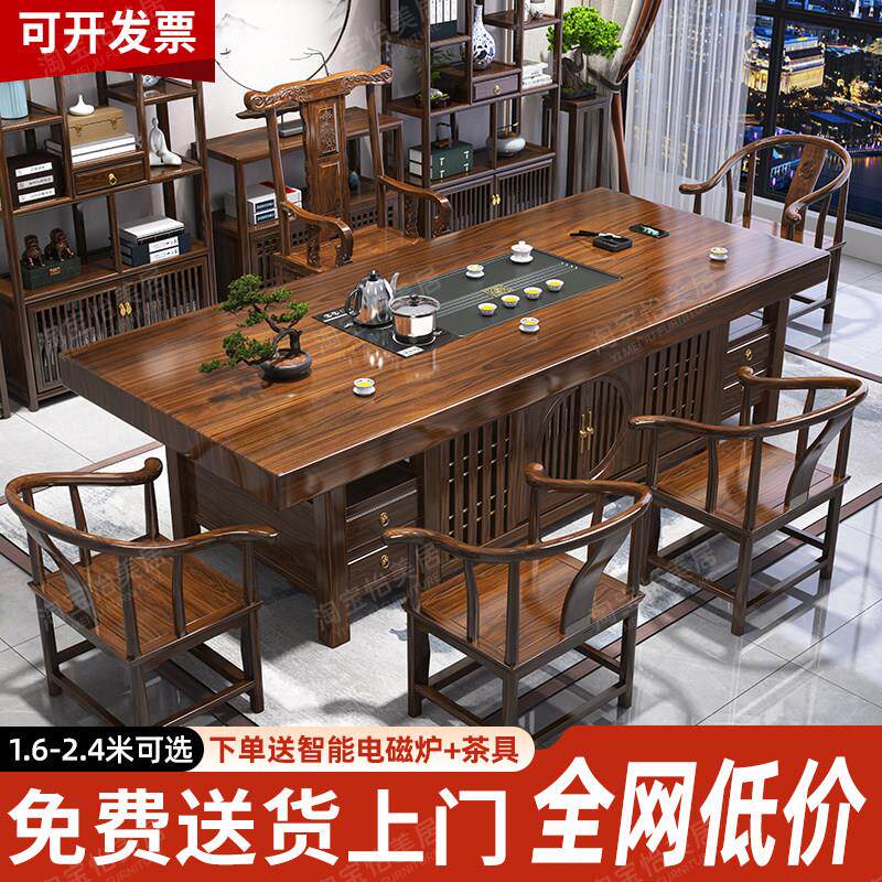 新中式大板茶桌椅组合办公室泡茶台实木茶桌原木功夫茶几套装一体