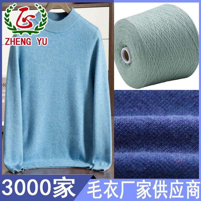 机织纱山羊绒26支2股羊绒线羊绒沙线10%山羊绒毛线羊毛纱羊绒纱线