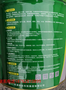 宏源牌单组分聚氨酯防水涂料红色25公斤宏源聚氨酯室外楼顶屋顶