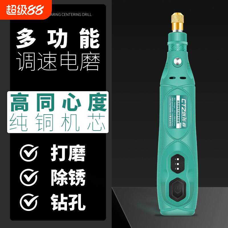 抛光机石碑雕刻字机补胎充电式小电磨机锂电迷你电钻手持打磨