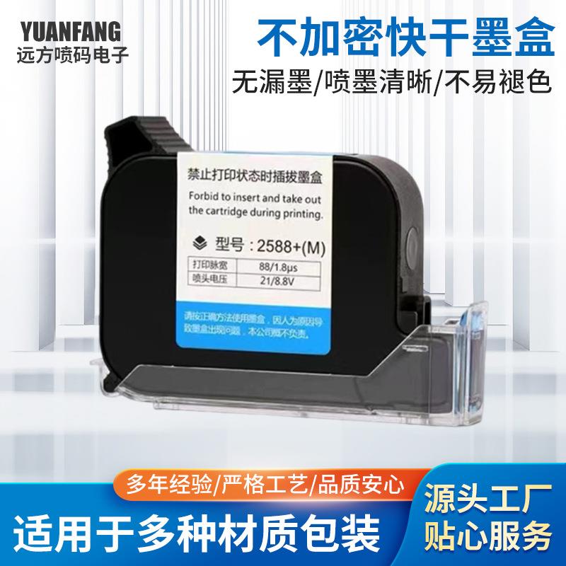 供应日期喷码机IQ800高附着力 手持打码机2588+通用JS12M快干墨盒