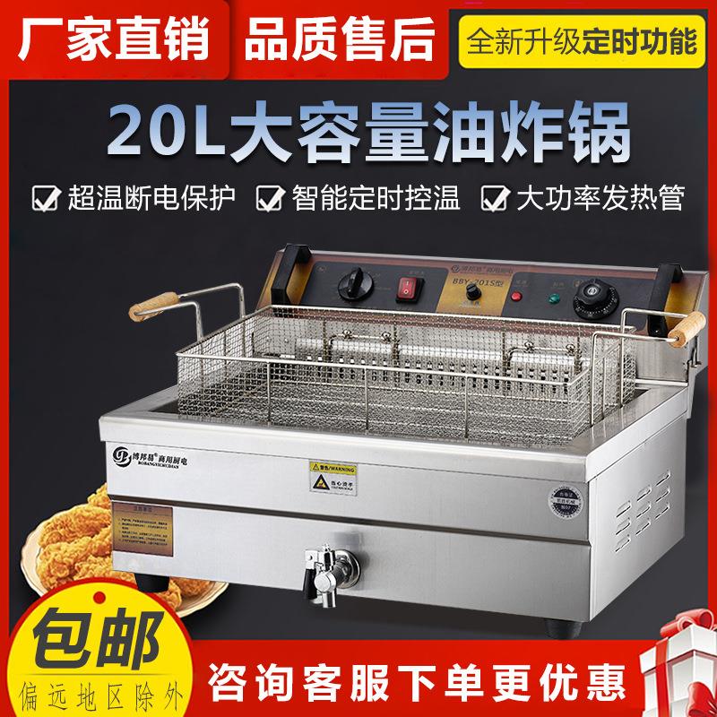 201s电炸炉商用大容量炸鸡炸油条恒温电油炸锅速热多功能设备