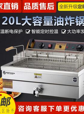 201s电炸炉商用大容量炸鸡炸油条恒温电油炸锅速热多功能设备