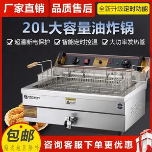201s电炸炉商用大容量炸鸡炸油条恒温电油炸锅速热多功能设备
