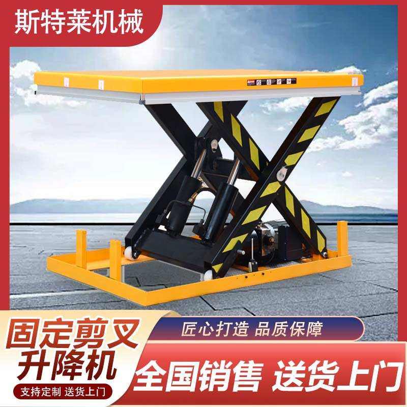 固定升降平台装卸货升降机仓储物流工厂液压大吨位剪叉式举升机,五金/工具,家用电梯,淘宝优惠券,粉丝福利购,淘宝优惠卷