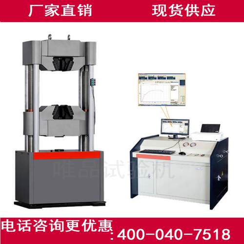 WAW-600D电液伺服万能试验机/600KN液压万能试验机/万能试验机