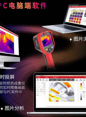 热像仪地暖（ tuni温度利德）检热成像仪优uti320e红外线高精度 -