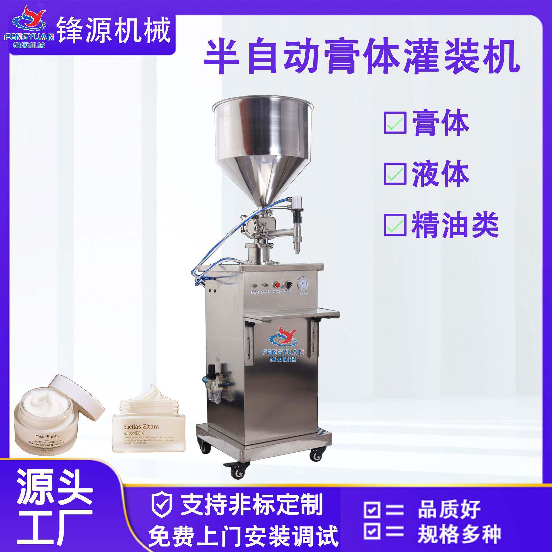 半自动膏体灌装机液体膏霜面霜精华液凝胶芦荟胶身体乳灌装机厂家