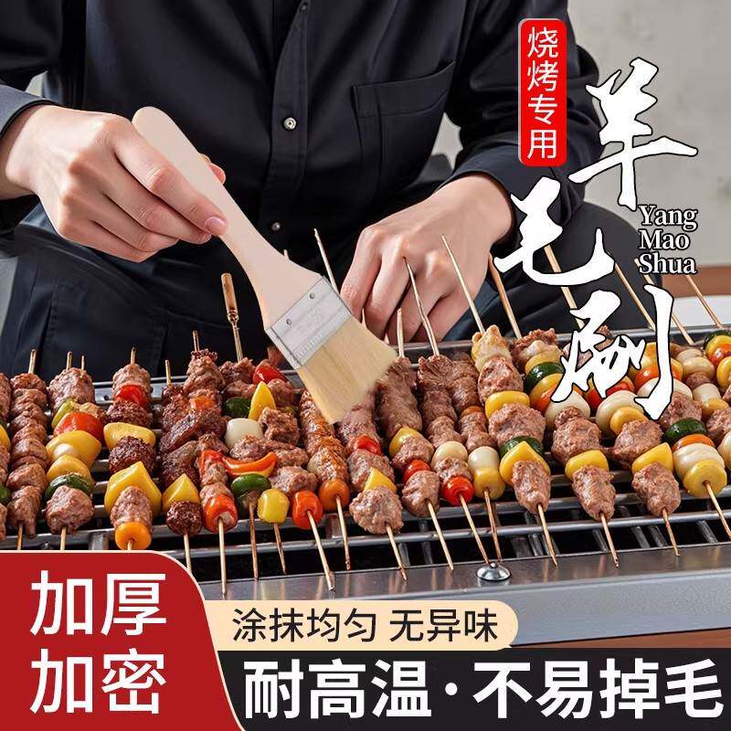 食品级羊毛刷烧烤油刷子厨房烙饼专用刷油用品工具家用烘焙耐高温