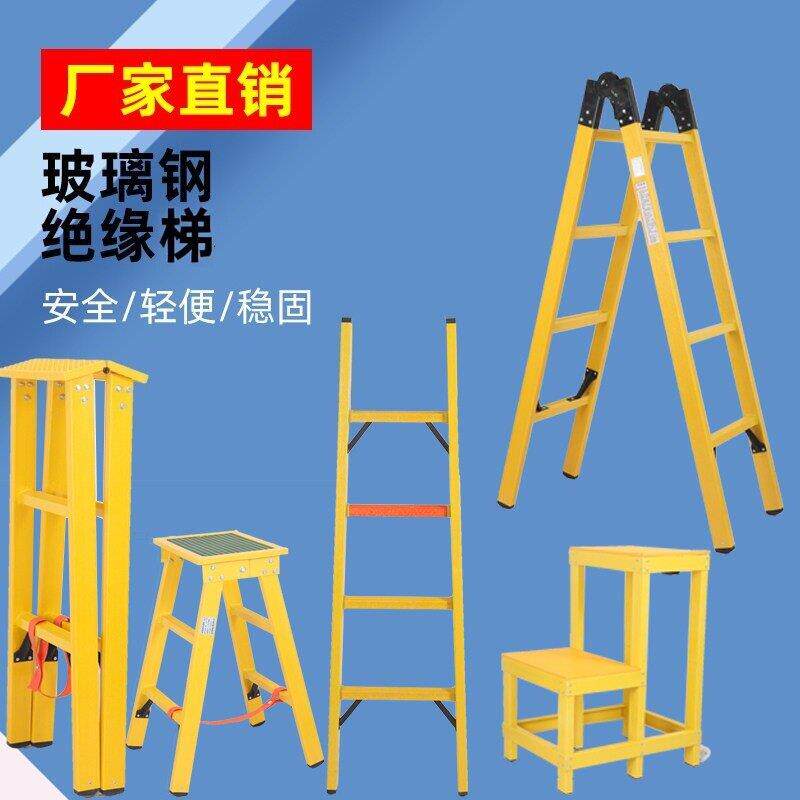 电工工程专用玻璃钢绝缘梯直梯关节折叠梯人字梯伸缩梯升降梯定做
