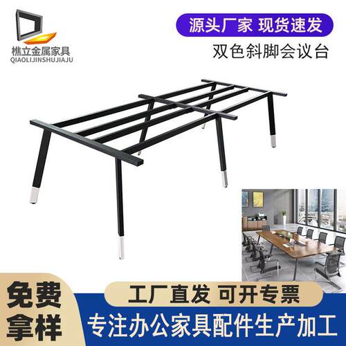 现货 公家具桌脚支架双色斜脚会议台桌架  家具五金支撑架