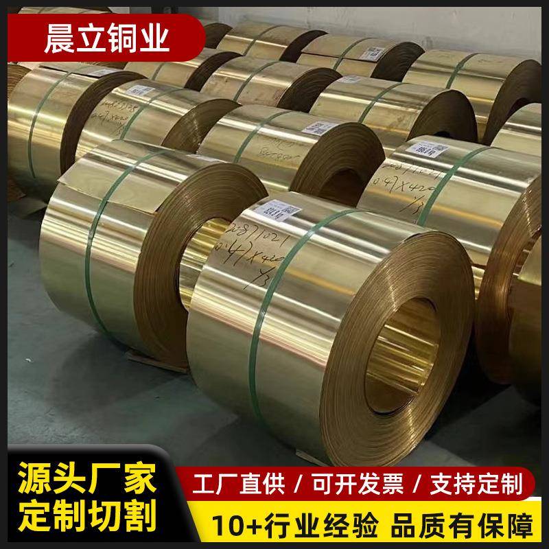 H62/H65黄铜带黄铜片黄铜皮黄铜箔铜带薄铜皮接地铜片
