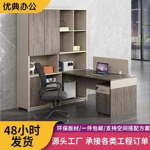 隔断员工桌财务桌带储物柜简约现代职员办公桌椅组合净味办公家具