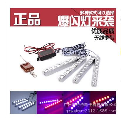 2016多模式一拖四双鹰眼灯/汽车LED爆闪灯/流氓倒车灯/中网爆闪灯
