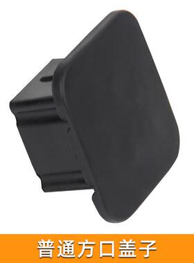 路野装备越野车方口堵头保护盖拖车钩防尘塞方口堵头 2英寸牵引盖