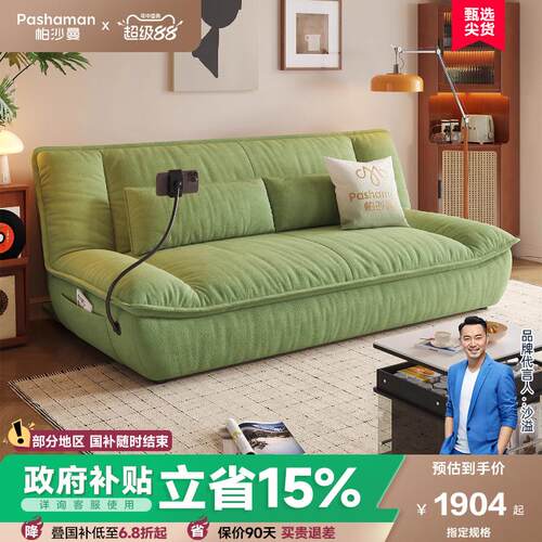 帕沙曼帆船沙发床小户型客厅折叠两用沙发可拆洗单双人简约现代