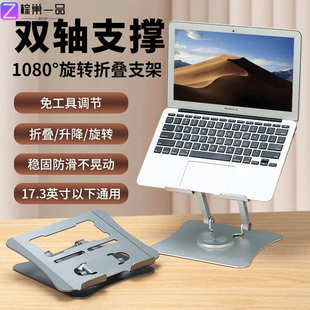 桌面底座旋转代发 电脑支架笔记本全金属悬空平板可升降散热立式