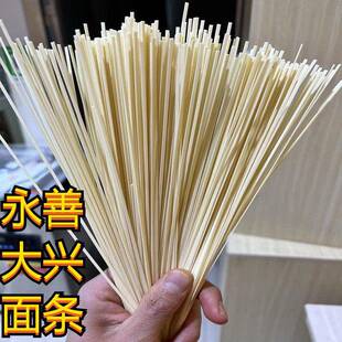 新疆包邮云南昭通永善大兴土碱鸡蛋龙须面条挂面拉面条炸酱10斤礼