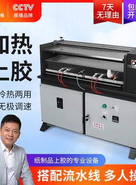 700H-2胶水机新款台式不锈钢上胶机胶水机热熔胶加热款带调速