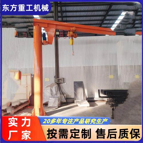 现货出售悬臂吊起重机运行稳定立柱式臂吊无线遥控操作吊车