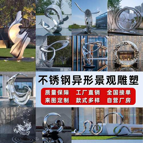 大型不锈钢圆环异形雕塑定制广场园林景观抽象飘带艺术装饰摆件