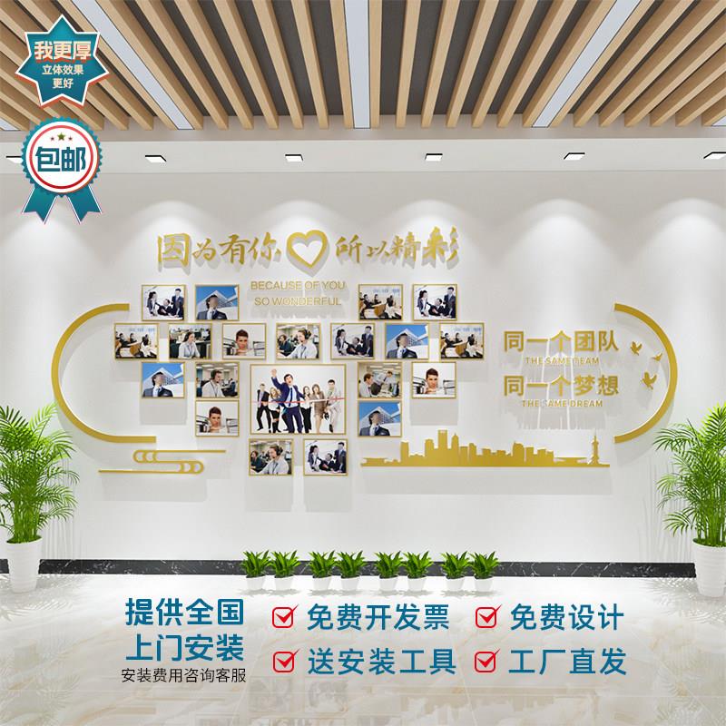 企业照片墙团队员工风采形象展示办公司室装饰励志标语3D立体壁贴
