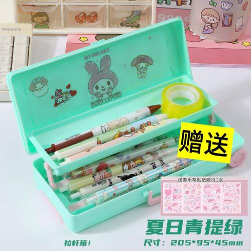 洛米推拉杆箱文具盒小学生笔袋