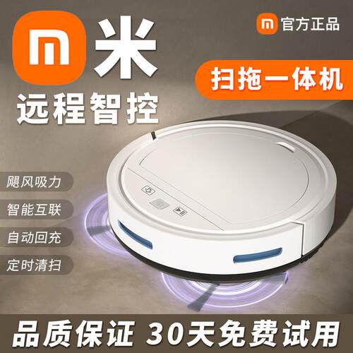 扫地机器人扫拖一体家用全自动清洗智能扫地拖地吸尘All三合一