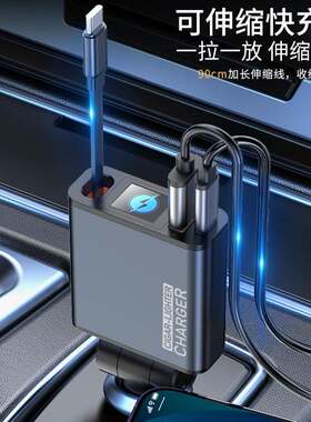 车载手机超级快充充电器100W转换插头插座一拖四汽车发光数显超