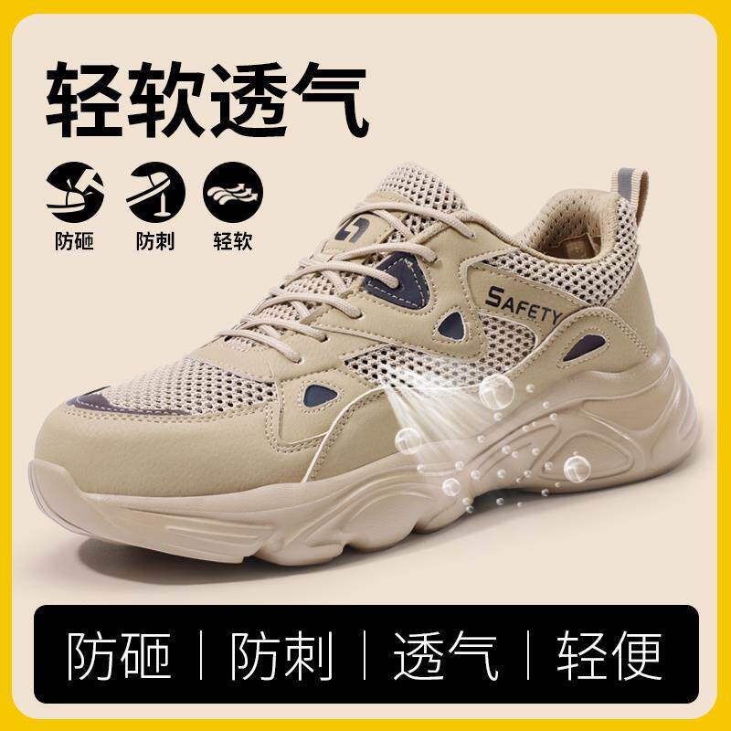 古伊萨劳保鞋男款士夏季地透ACG气防便砸防刺穿头带钢板轻工钢作
