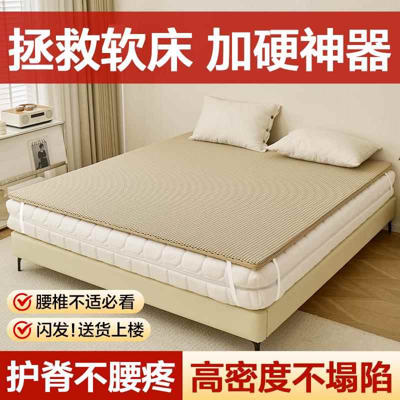 床垫加硬神器席梦思太软变硬板天然椰棕榈超薄款1.8m老人家用硬垫