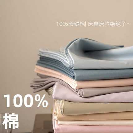 100S贡缎长绒棉全棉床单纯色纯棉床笠单件宿舍家用床上用品批发