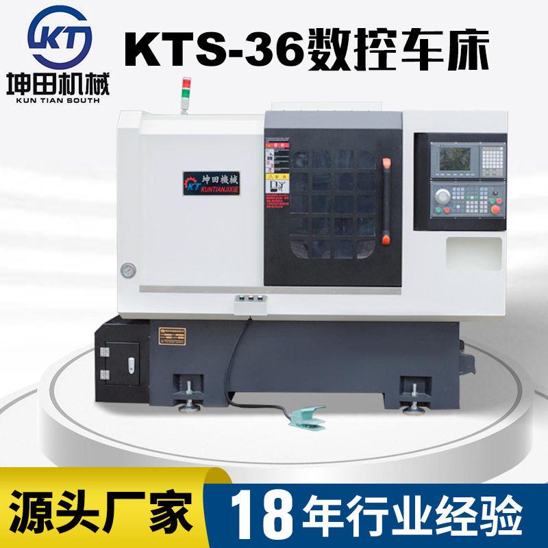 斜轨钟表车床小型KTS-25数控机床速主轴机床车铣微型小车床