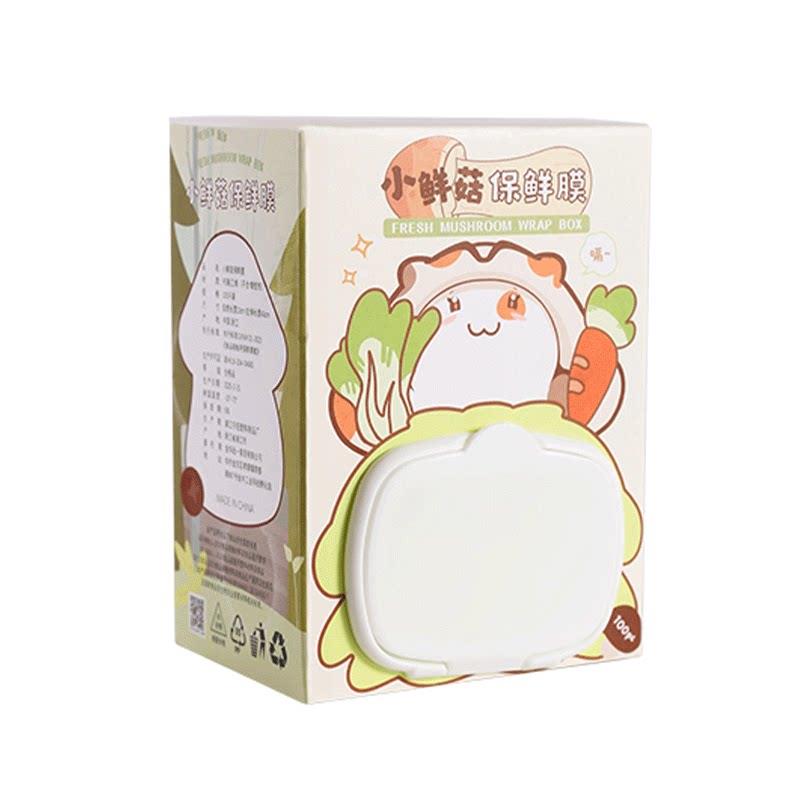 小鲜菇壁挂保鲜膜免打孔抽取式一次性餐桌用品保鲜袋厨房家用神器