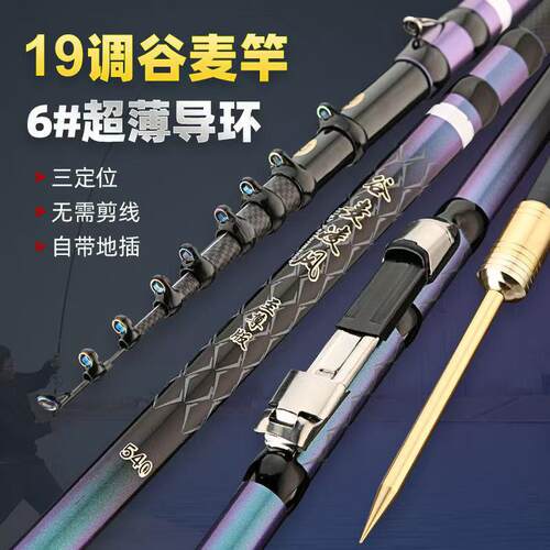 定位竿碳素谷麦凌风前打竿硬不剪线鱼轮带卸力排线滑漂环工厂