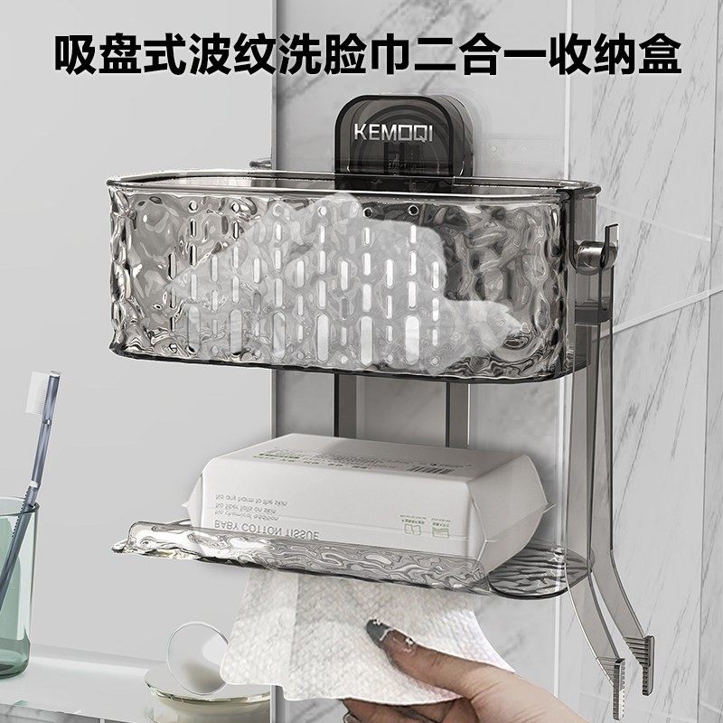 洗脸巾置物架吸盘收纳盒壁挂式洗脸台洗漱擦脸巾大号收纳架卫生间,收纳整理,洗脸巾收纳盒,淘宝优惠券,粉丝福利购,淘宝优惠卷