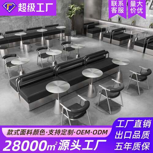 工业风咖啡厅不锈钢靠墙卡座沙发网红奶茶店甜品店餐厅桌椅长条凳