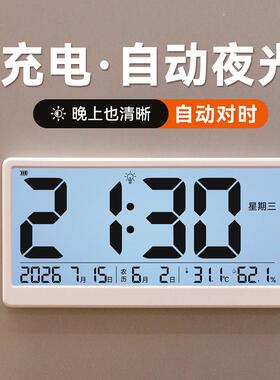 自动对时夜光电子钟磁吸冰箱充电时钟表摆桌面挂墙万年历背光闹钟