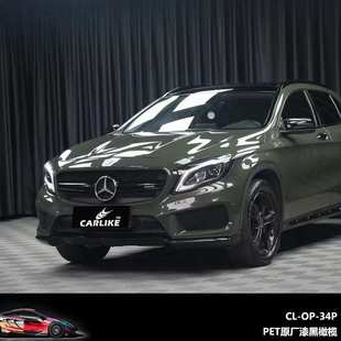 卡莱克原厂车漆妃子笑汽车改色膜花悦粉车身贴膜PET无橘皮纹贴纸