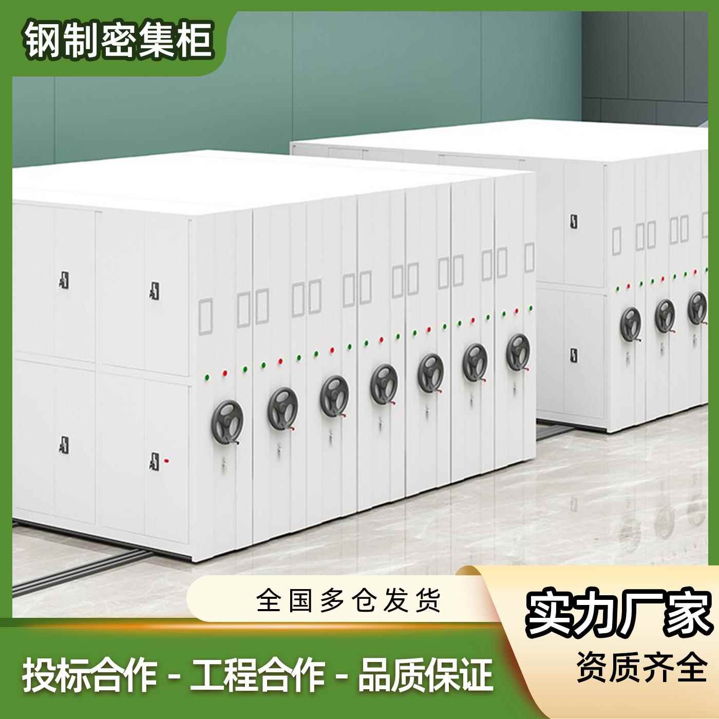 智能密集架室档001案架多层电动档案密集柜手可定移动密集架动案