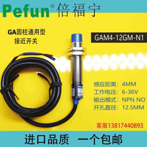 倍福宁接近开 关GAM4-12GM-N1 P1 A1 D1 圆柱通用型感测器感应开